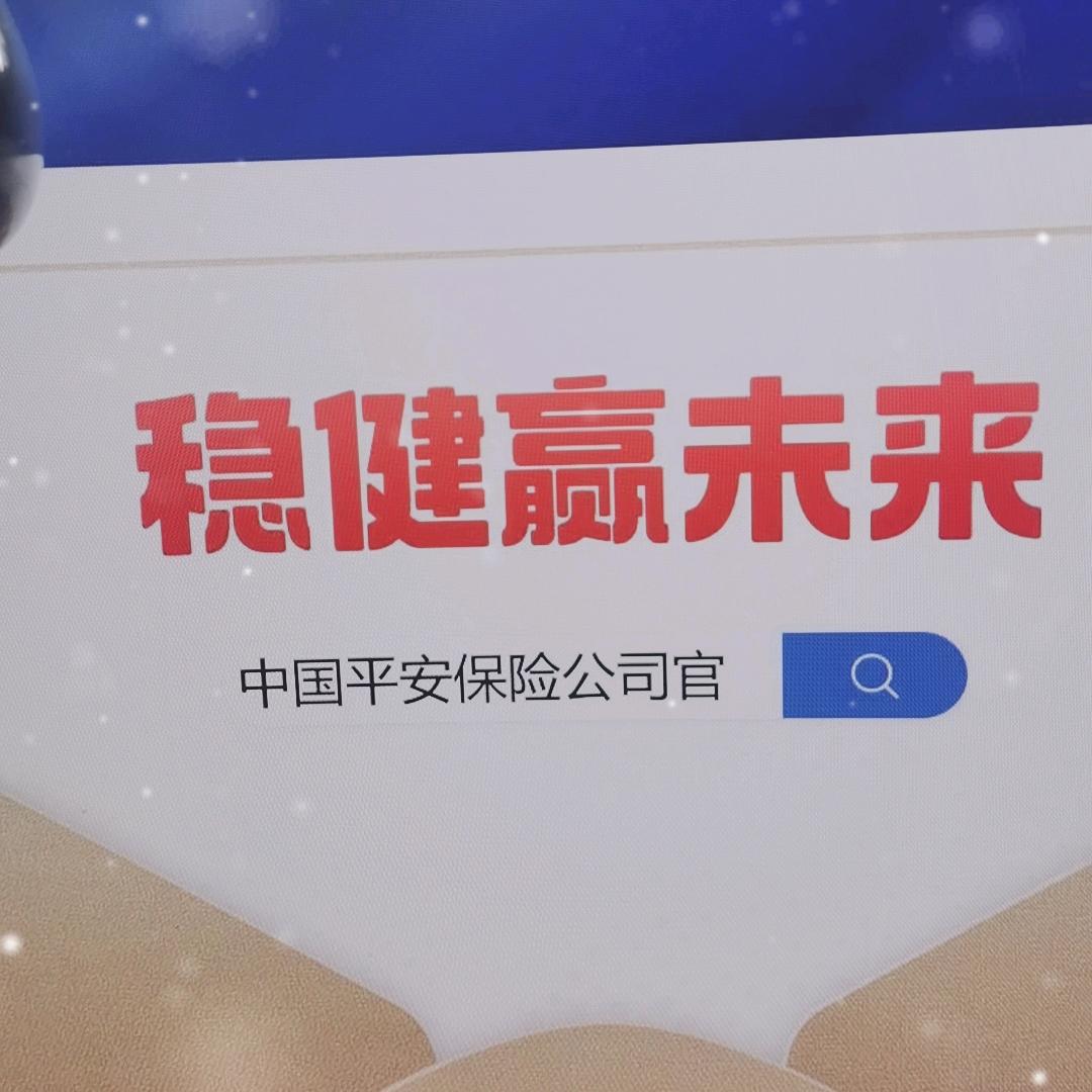 来了善人