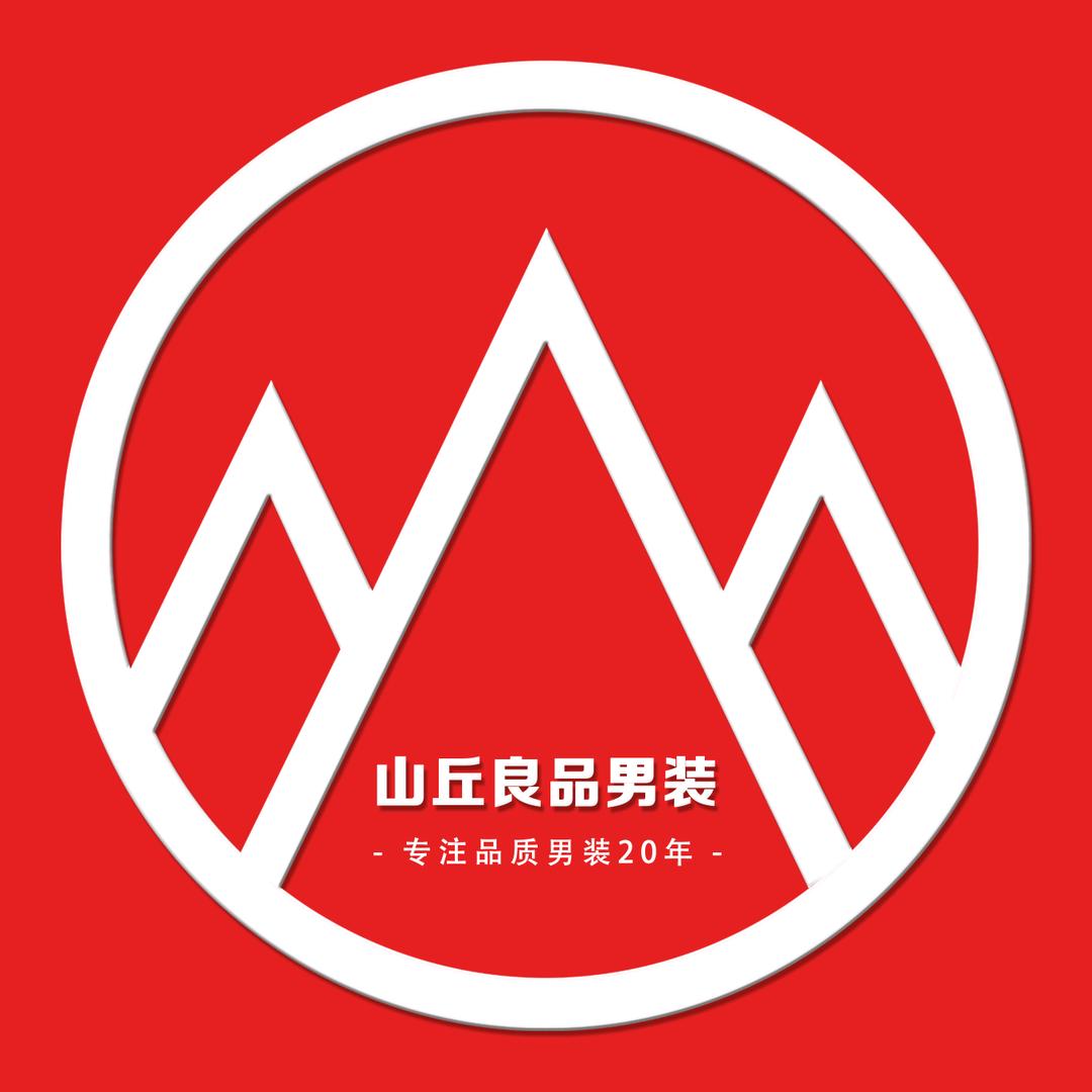 山丘良品男装（霸州1店）