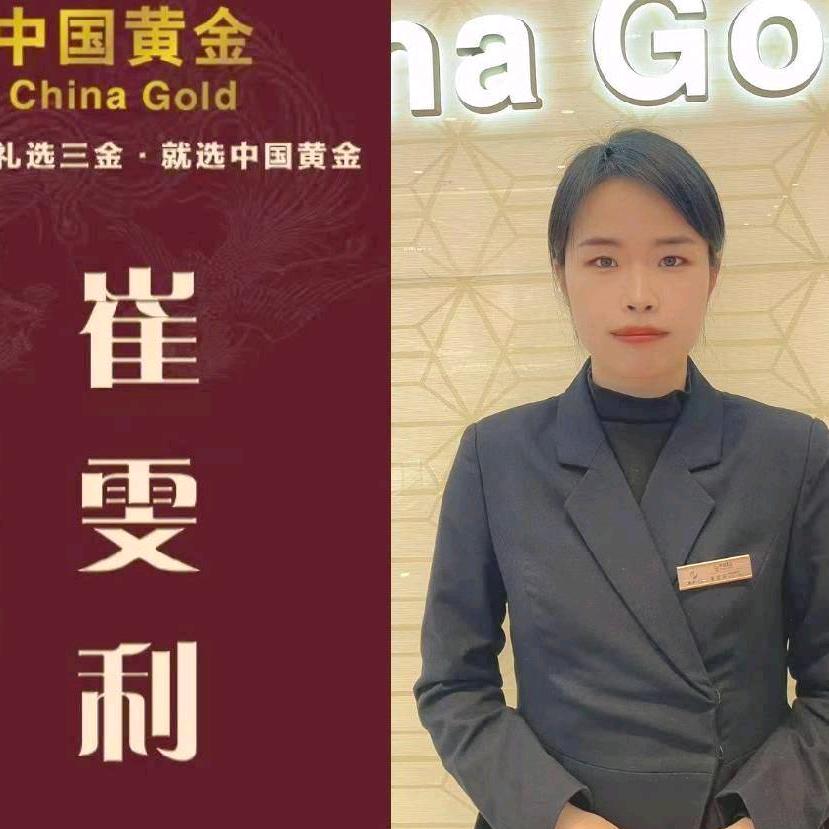 万和城潮宏基  雯利