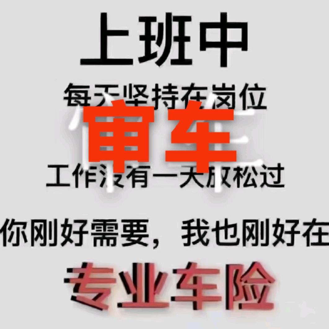 聊城审车老庄