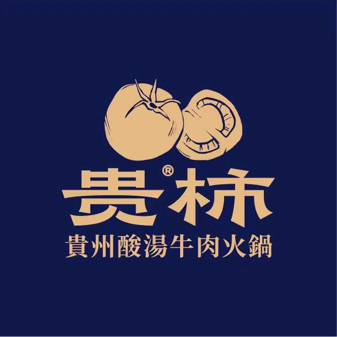 贵柿·Bistro（总号）