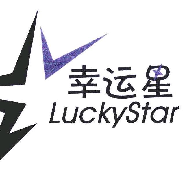 幸运星民宿(西安钟楼店)官方号