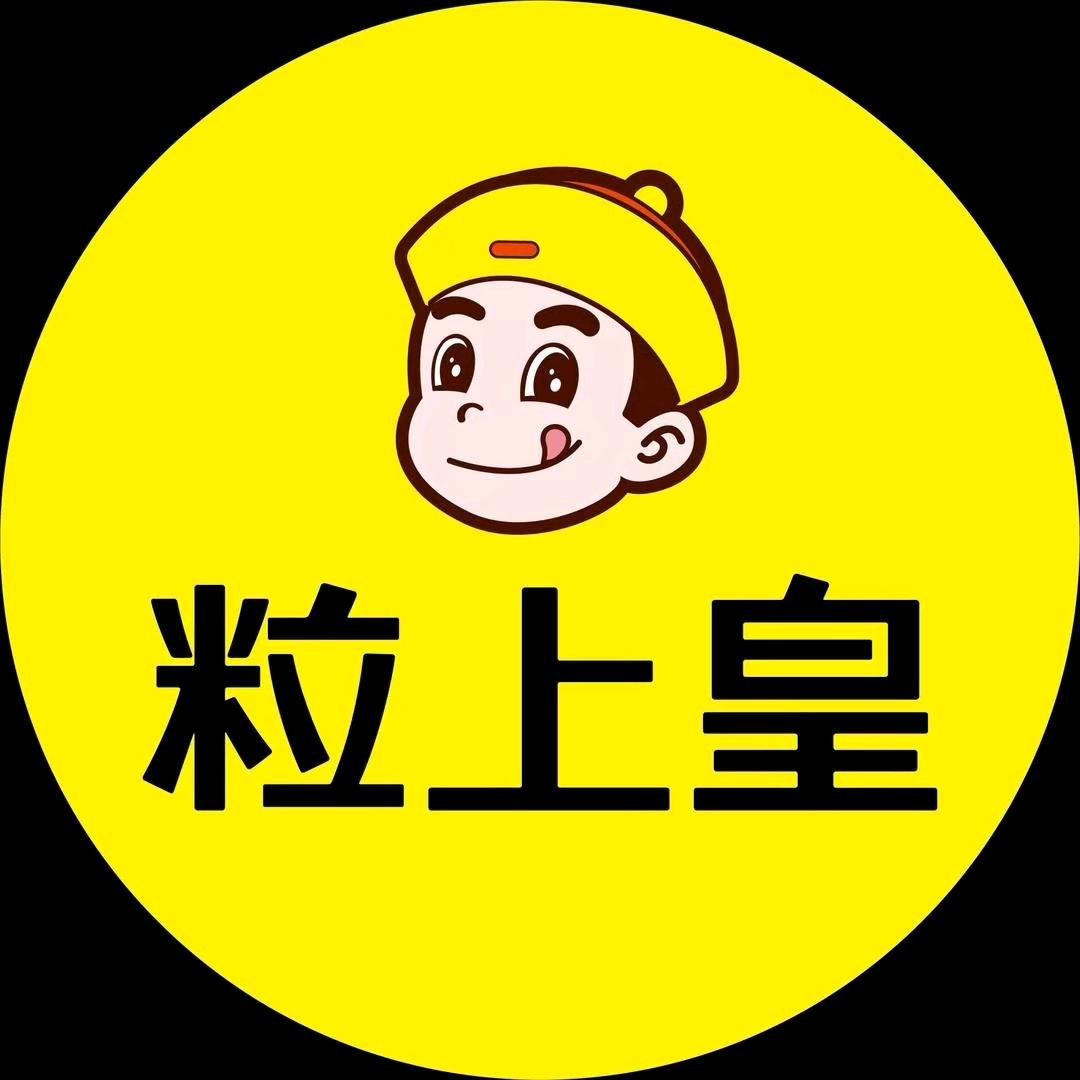 粒上皇（石景山杨庄店）