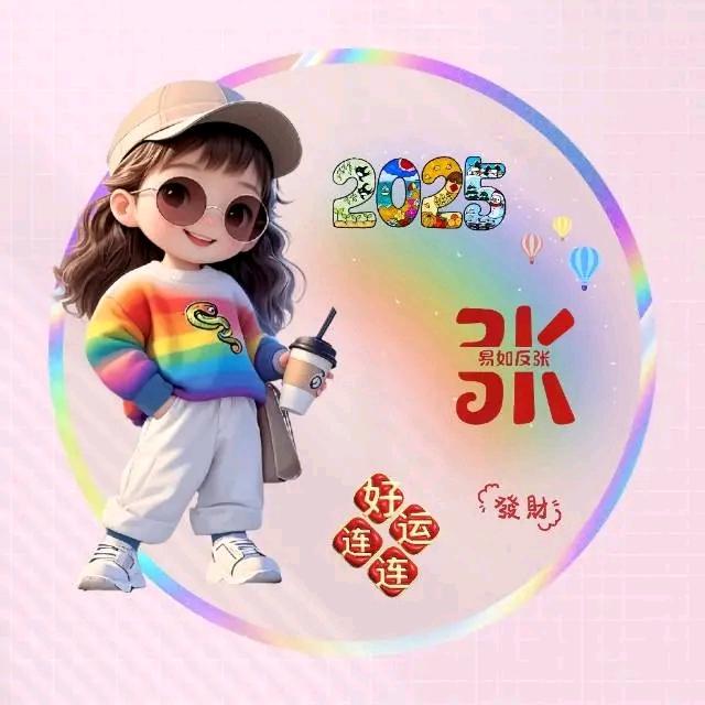 @ღ᭄💞全糖去冰໑ຼ₀₂5💕：ღ᭄?