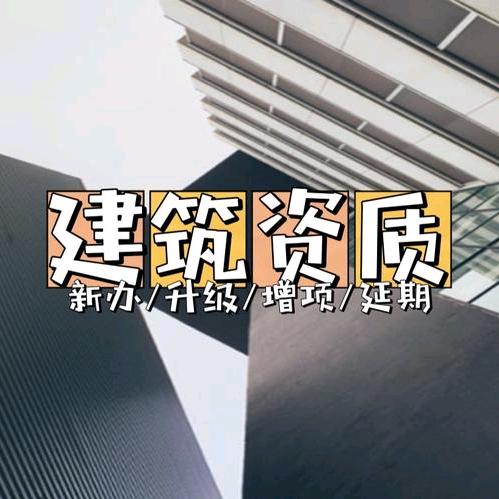 建筑资质张老师