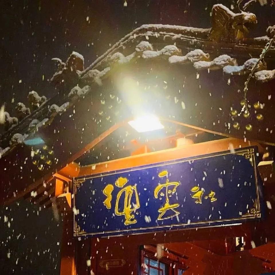 云鹤九霄