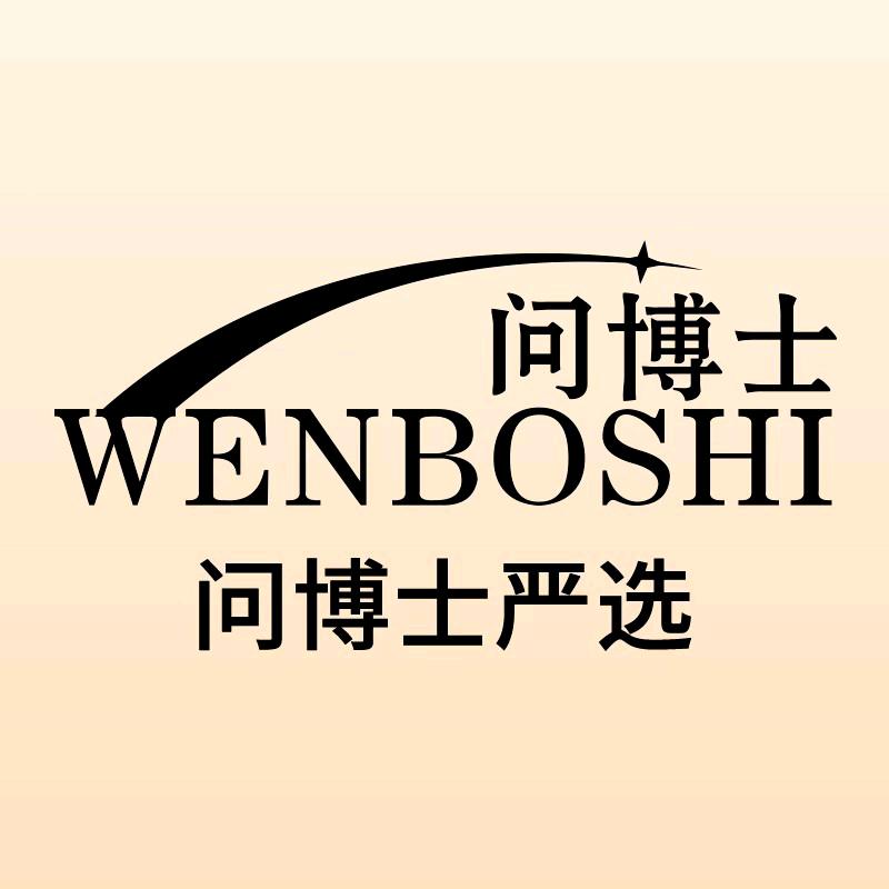 问博士开肩带护腰带开肩矫正带矫资带
