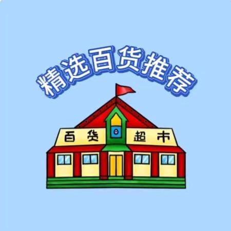 春蕾音社 （好物分享）