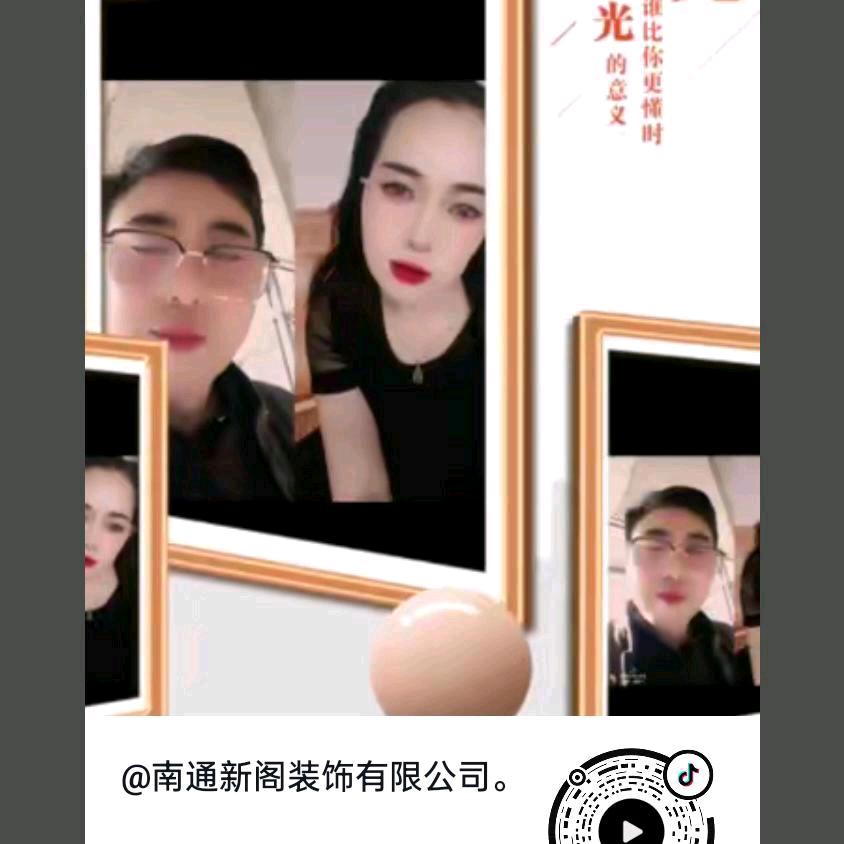 南通新阁装饰有限公司。