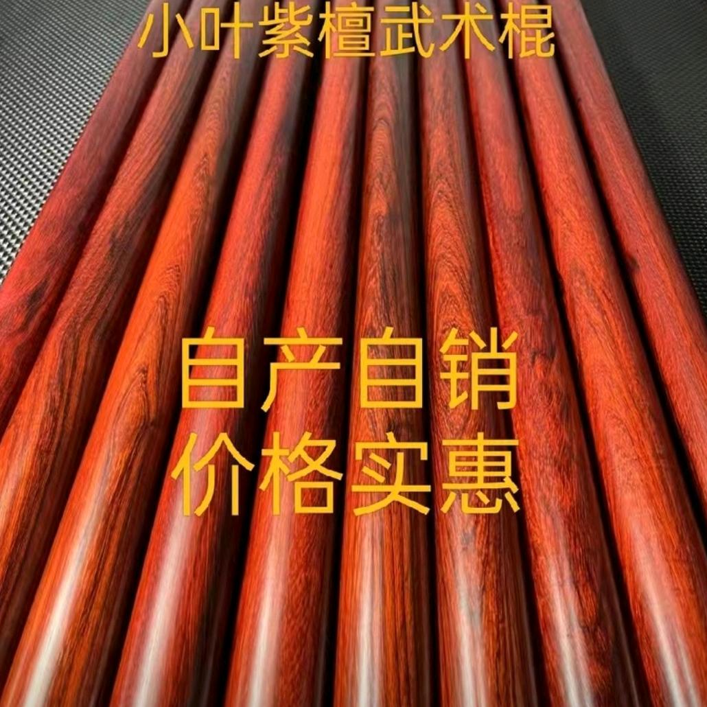 小姚精品木料