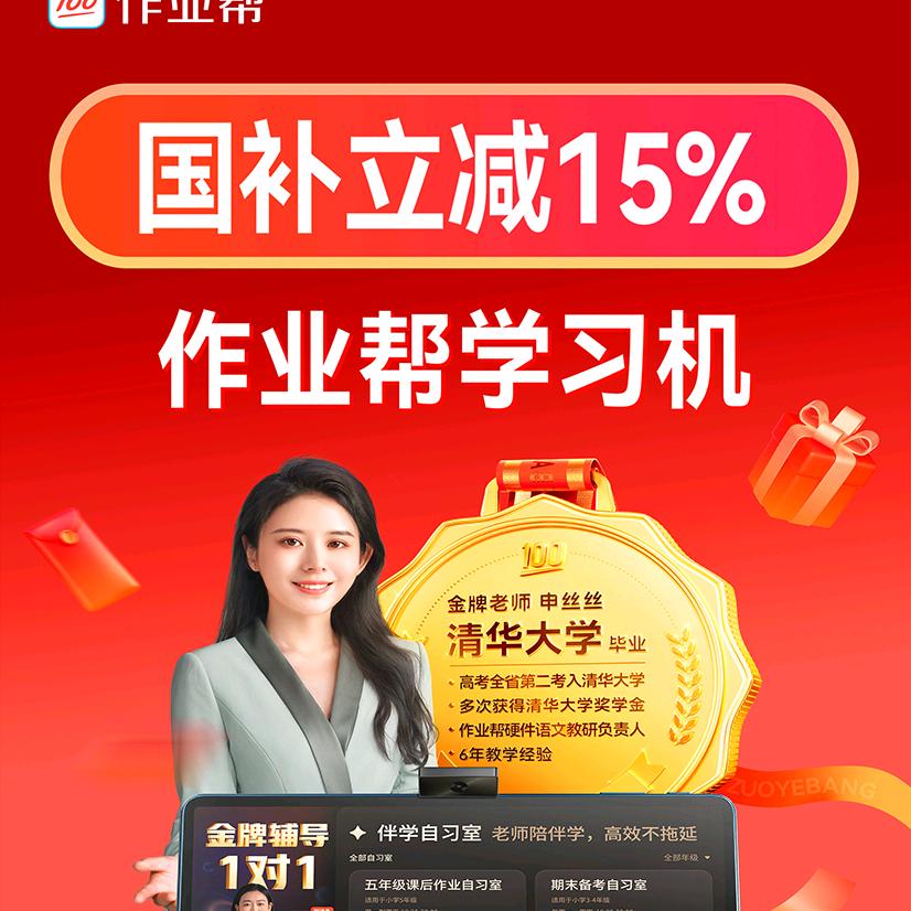 齐鲁商城作业帮