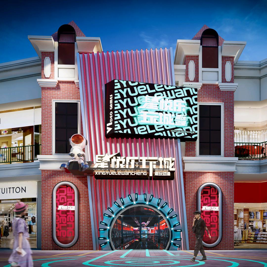 星悦乐玩城（水秀店）