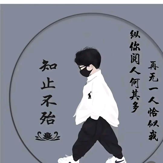 ❤️一笑🌺而过🎄