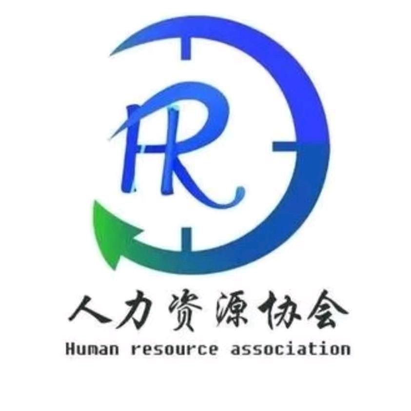 临汾人力资源