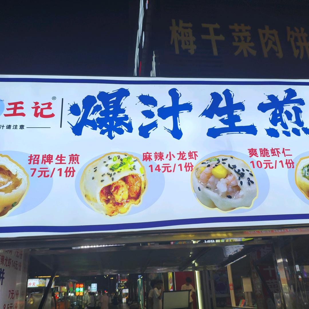 江西九江学院，暴汁生煎包欢迎五湖四海，