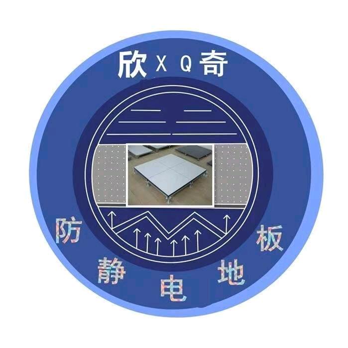 四川欣奇地板有限公司