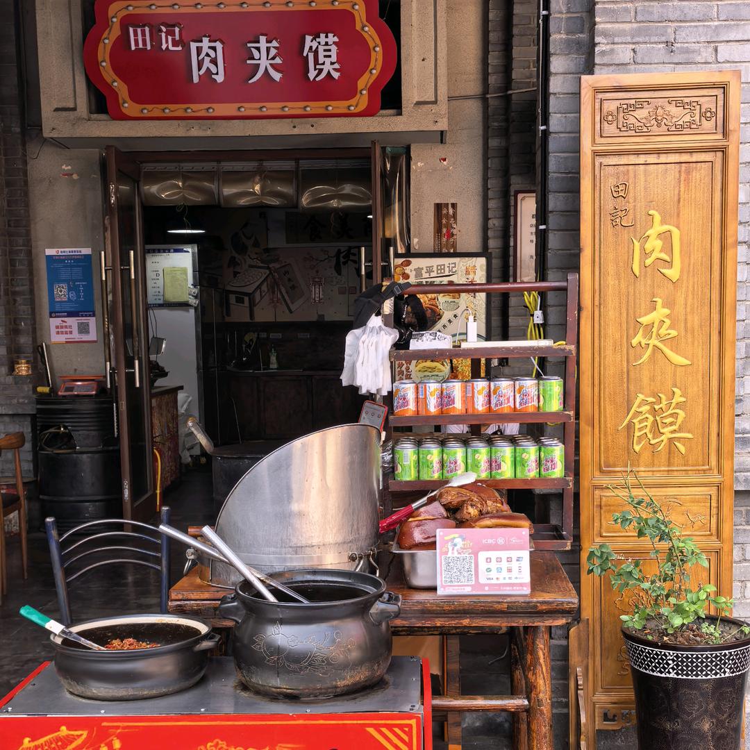 ☞老街肉夹馍☜