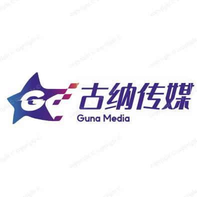 古纳