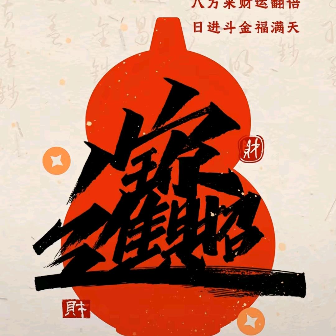 青岛金融💲老迟