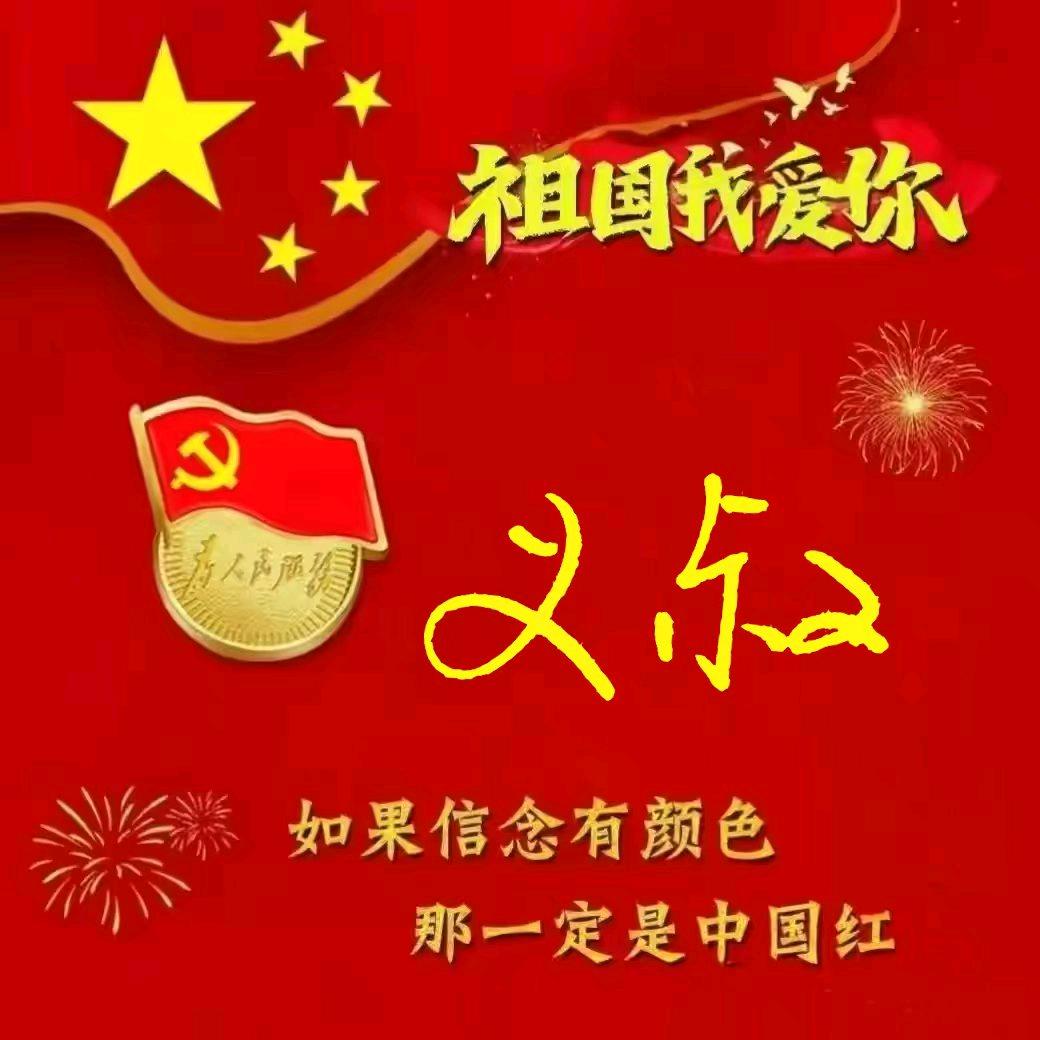 引领义叔