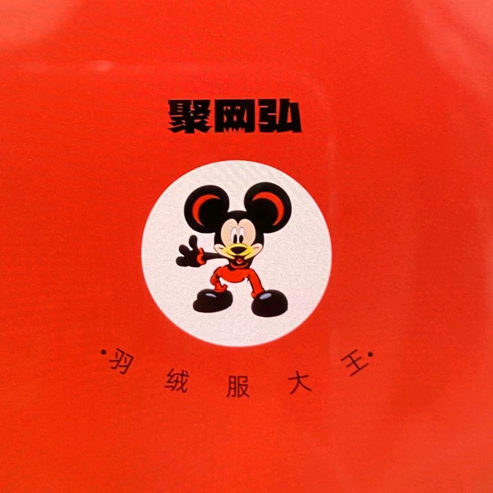 聚网弘羽绒服广州银马店源头厂家