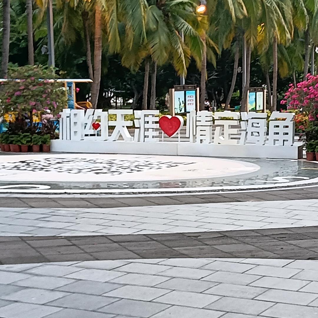 ❤️💕᭄ꦿ很幸运ོ࿆遇见你᭄