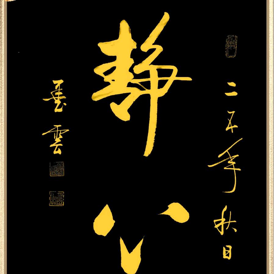 雅客轩