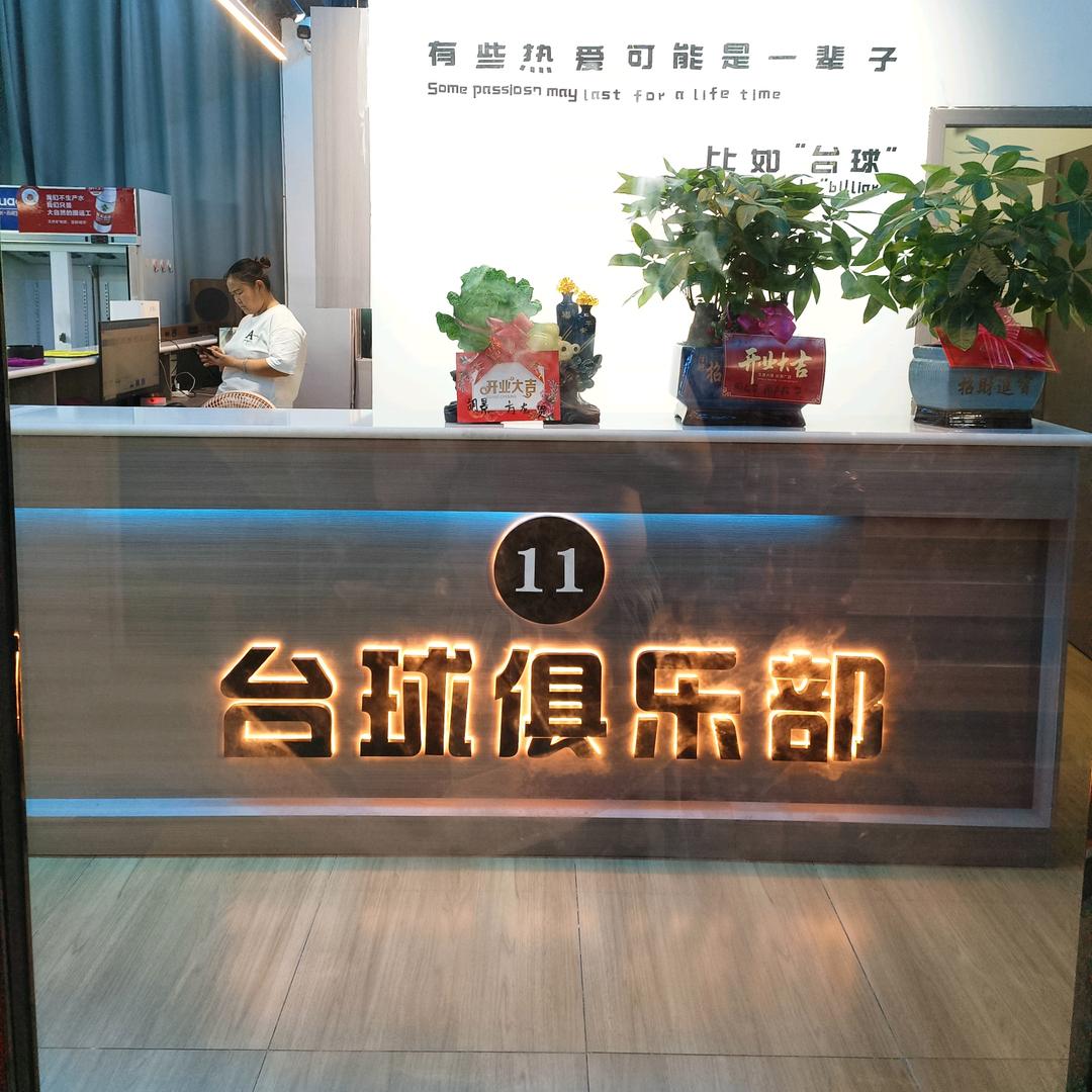 不再年轻的少年