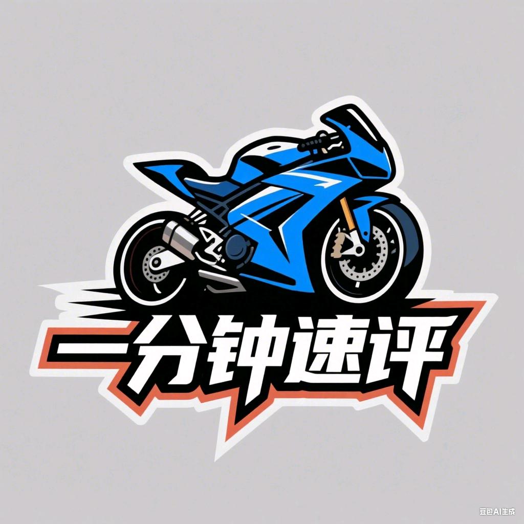 一分钟速评