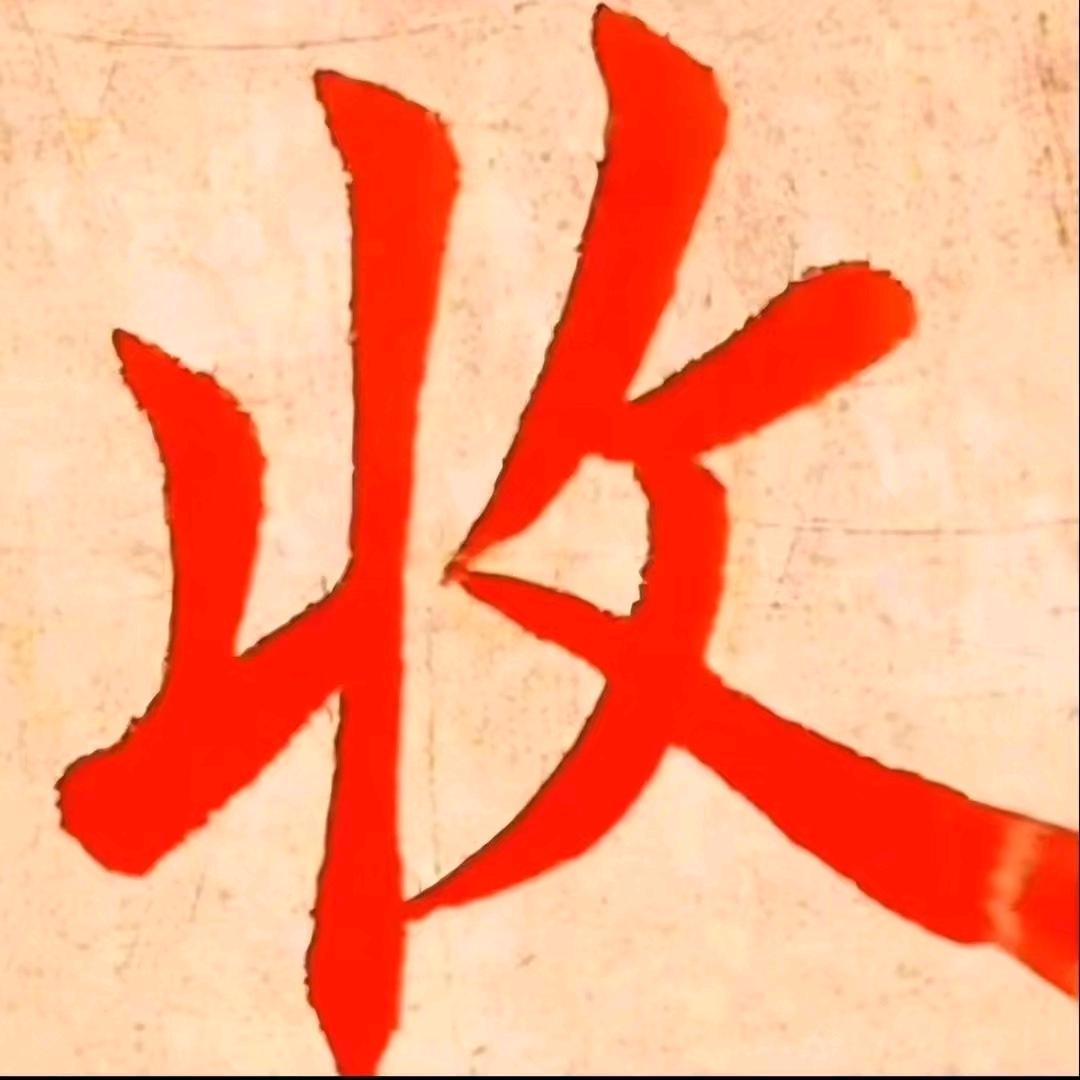 晓萌（可私）