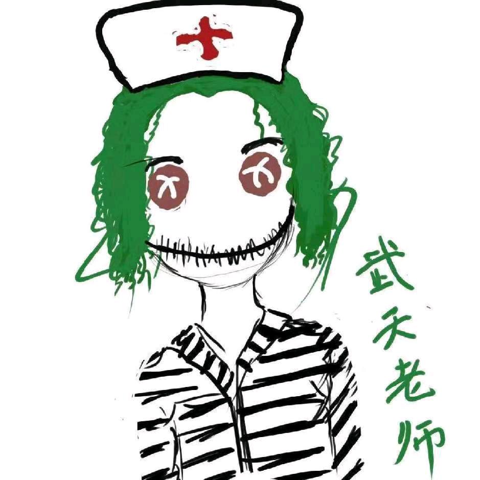 武天老师