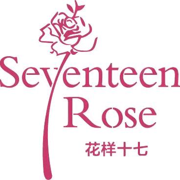 花样十七玫瑰