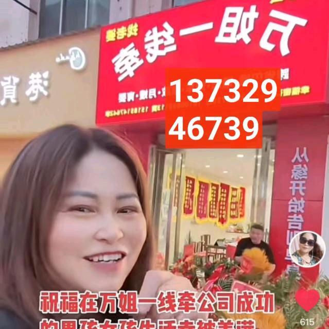 万姐一线牵（南昌金牌红娘）