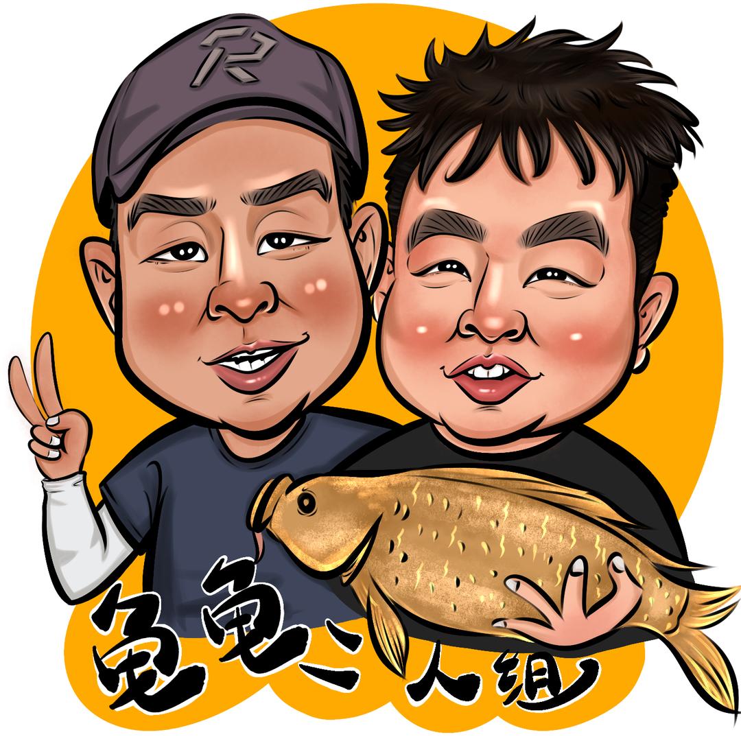 龟龟二人组