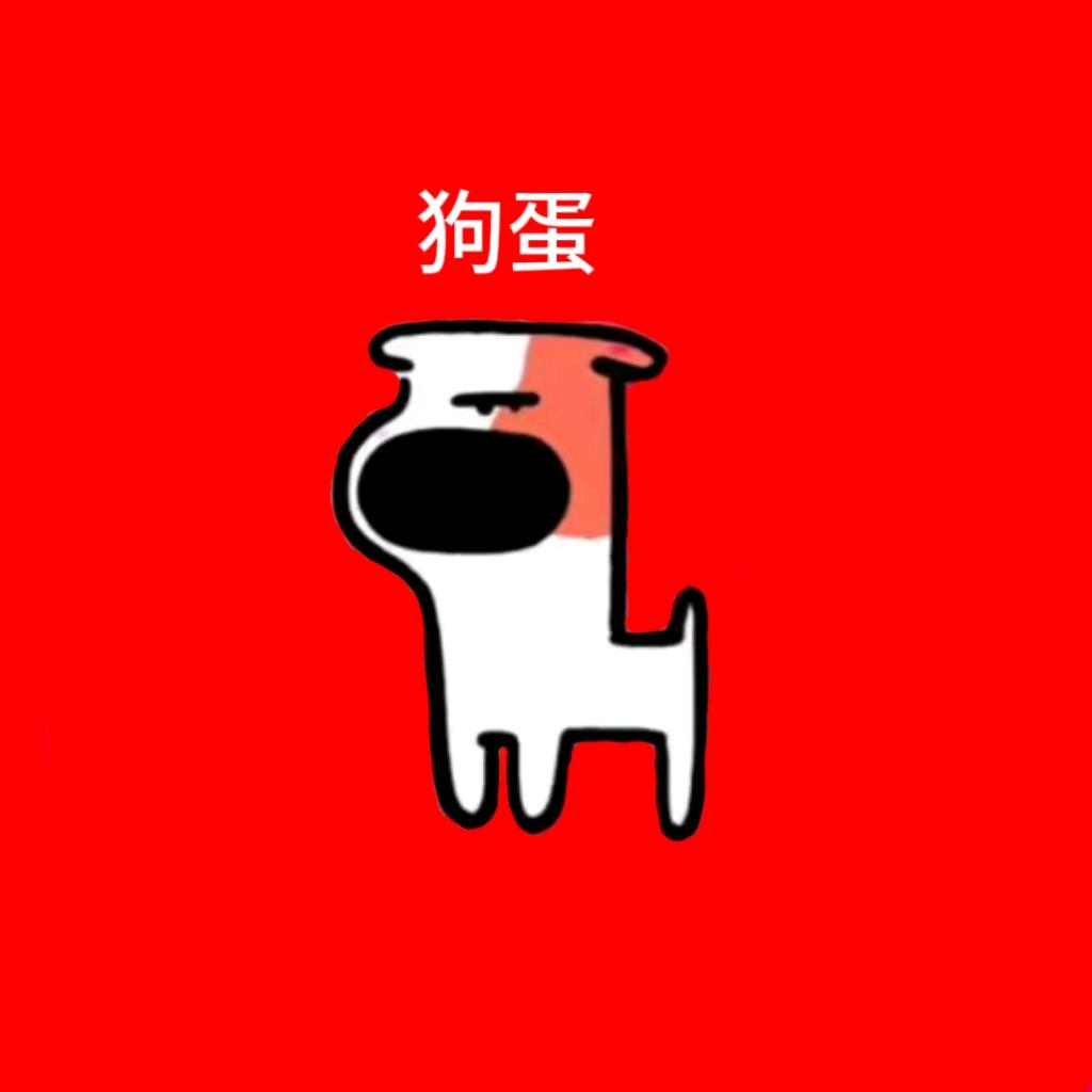 无上胖子