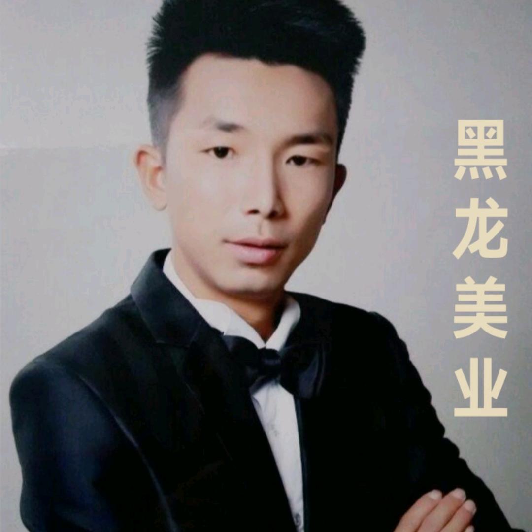 奈丝造型（黑龙专老师）