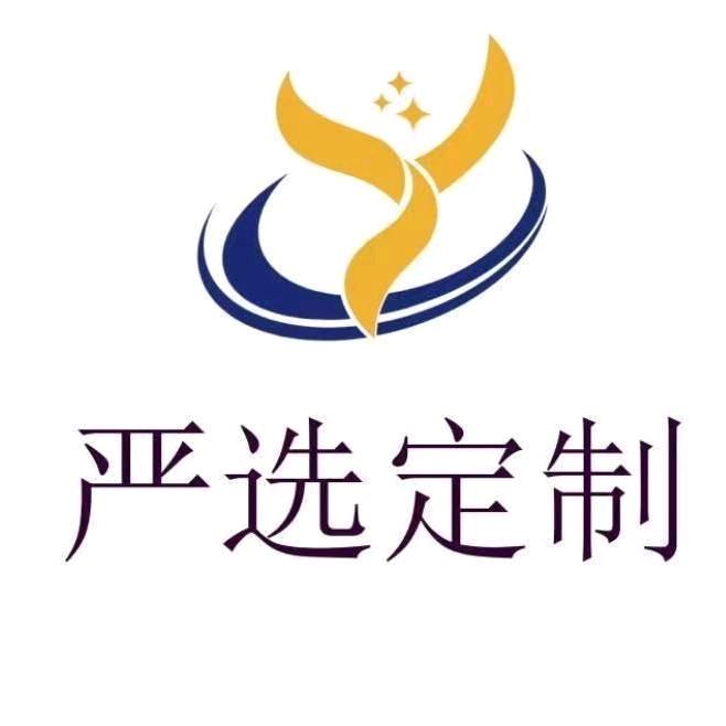 珠海严选定制