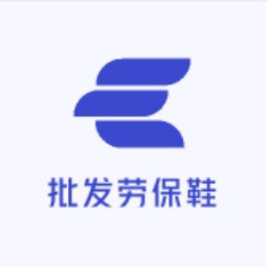 劳保用品