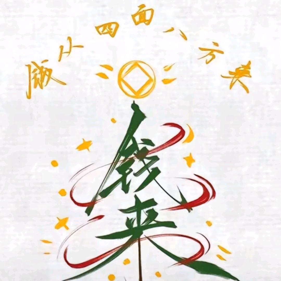 周美男