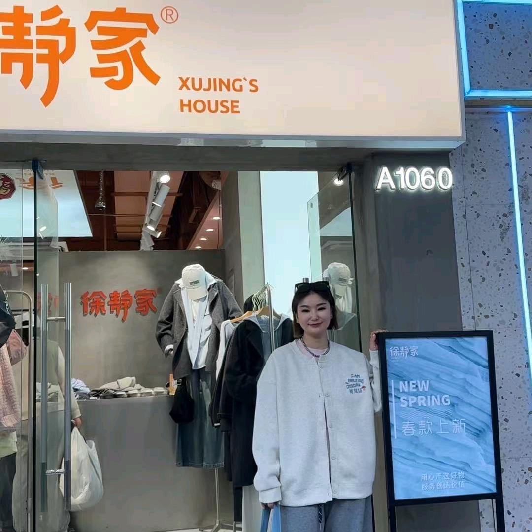 徐静家宝龙2店