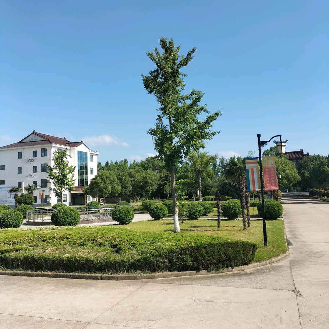 平安是福