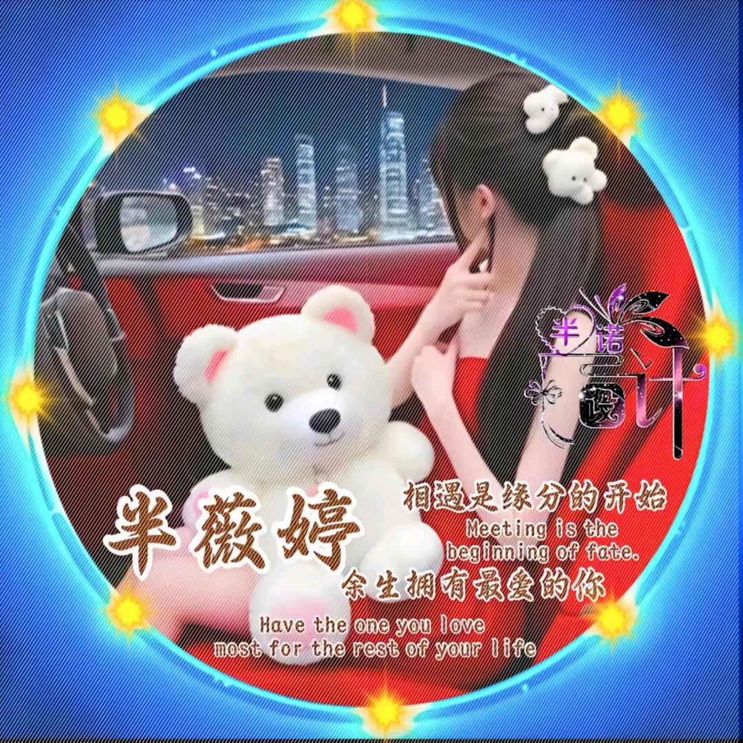 半薇婷