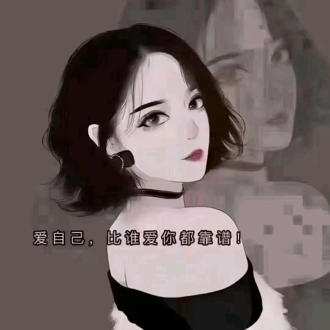 余生💋安好💅