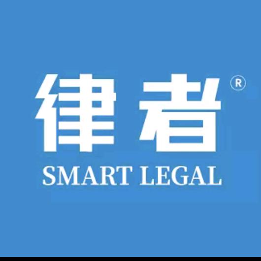 律者｜辩证