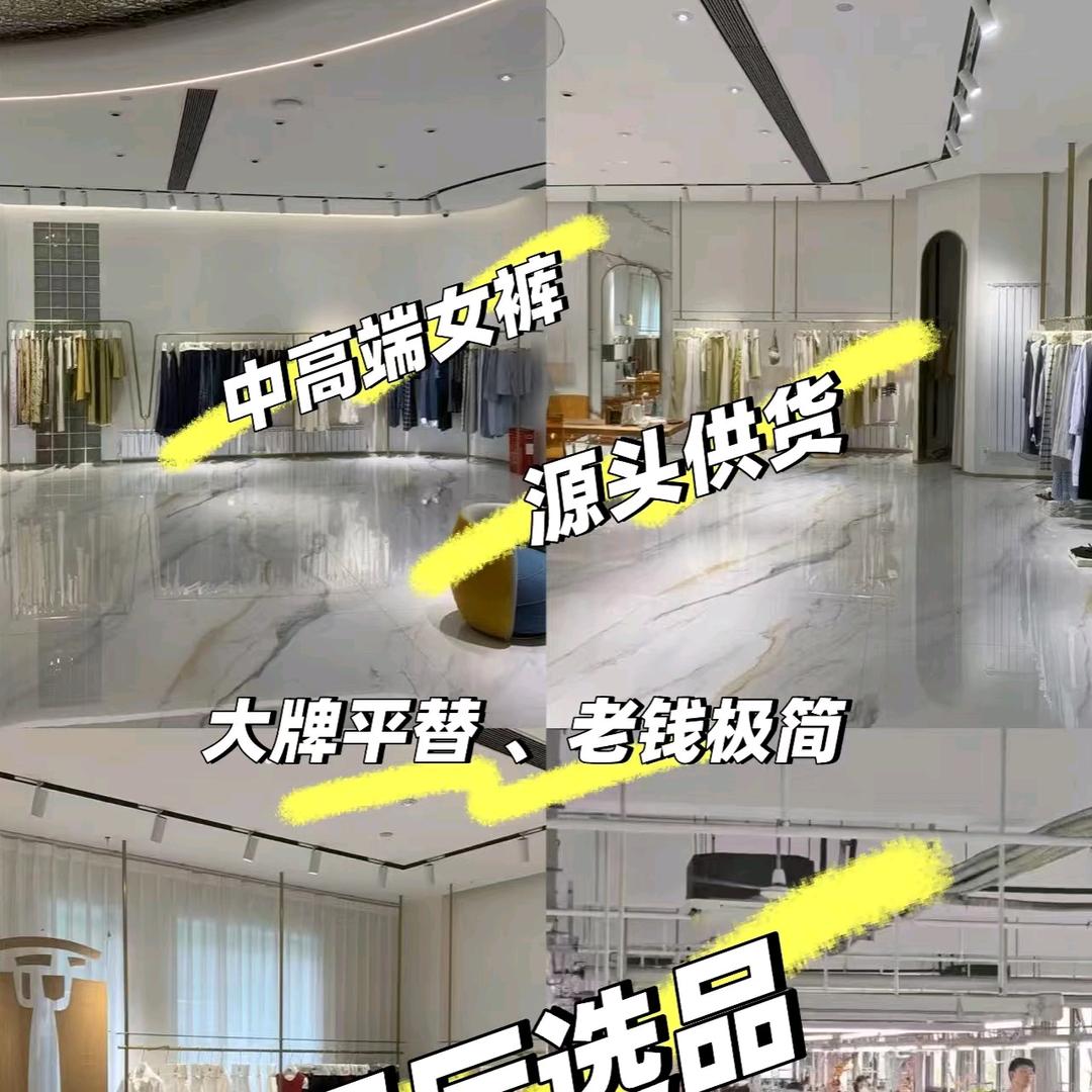 源头女裤厂家直销