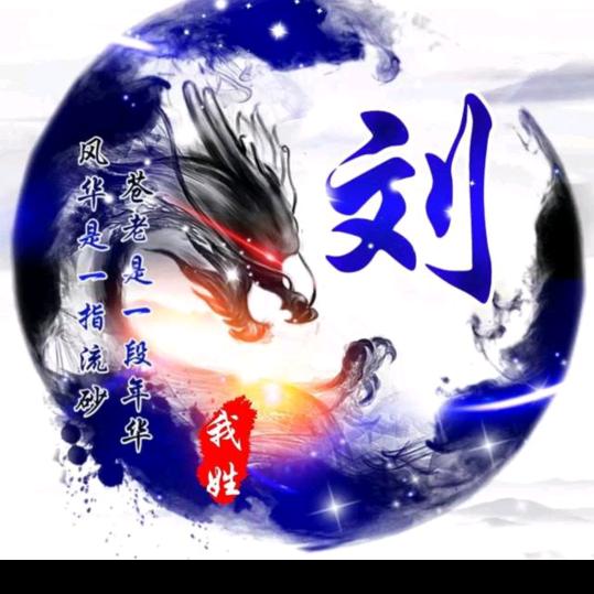 拼搏的我
