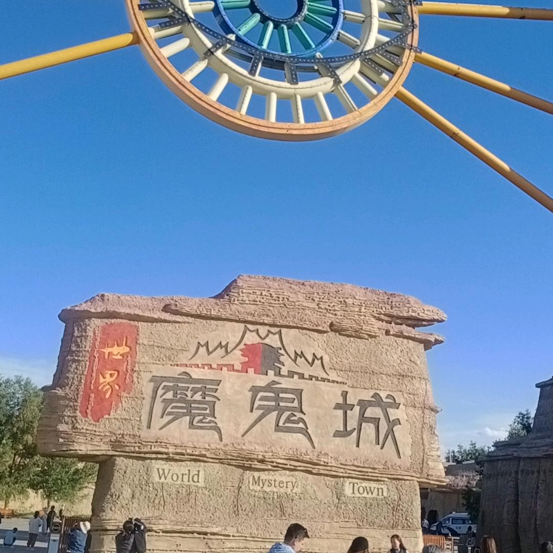 平平安安