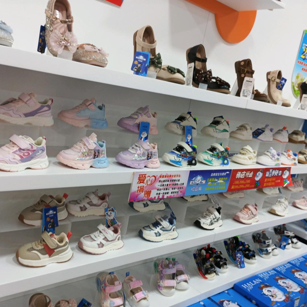 哈蓝猫童鞋馆