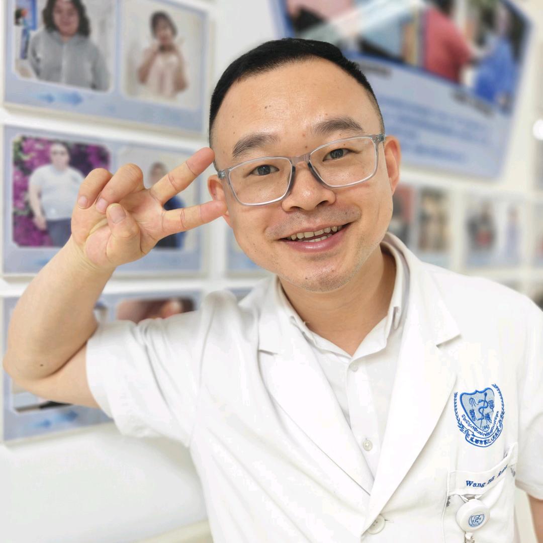 减重医生王海波（减重007）
