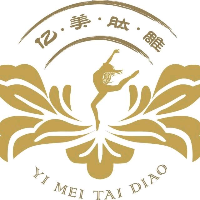 亿美姐